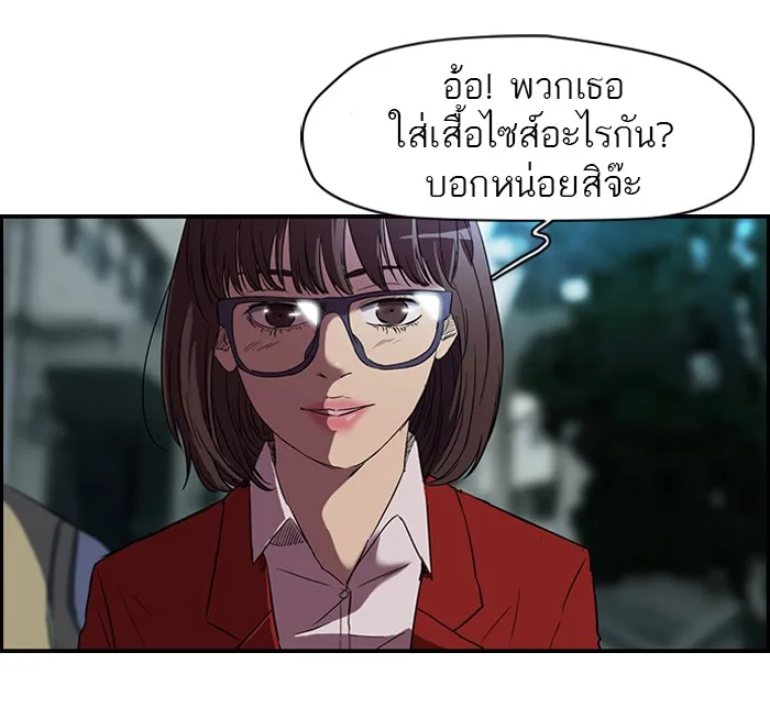 ปั่นสู้ฝันbrWind Breaker ตอนที่ 61 รูปที่ 28