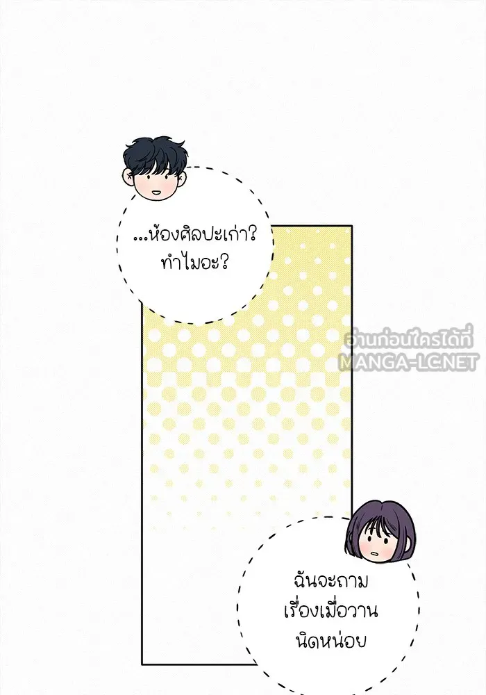 ปฏิบัติการรักวุ่นหัวใจ ตอนที่ 63 รูปที่ 66