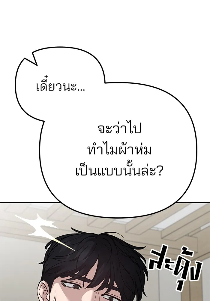 เลวฟาดเลว ตอนที่ 93 รูปที่ 61