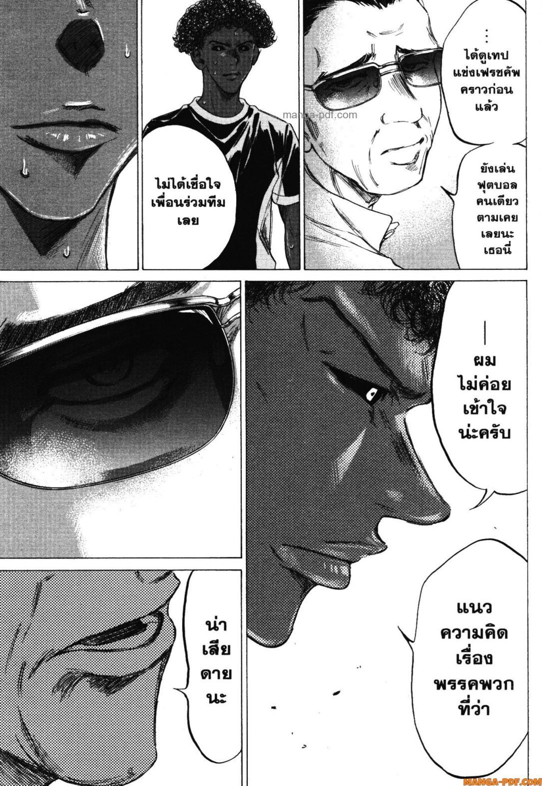 Manga-lc-com อ่านมังงะ อ่านการ์ตูน ออนไลน์ ฟรี Ao Ashi แข้งเด็กหัวใจนักสู้ ตอนที่ 1 2 3 4 5 6 7 8 9 10 11 12 13 14 ฟรี ไม่มีโฆษณา Manga-lc - อ่าน มังงะ อ่าน การ์ตูน ออนไลน์ อ่านมังงะ ฟรี