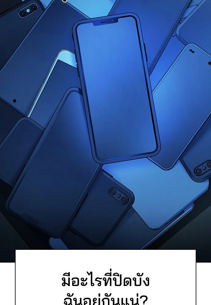 รักแล้วห้ามเลิก ตอนที่ 4 รูปที่ 107