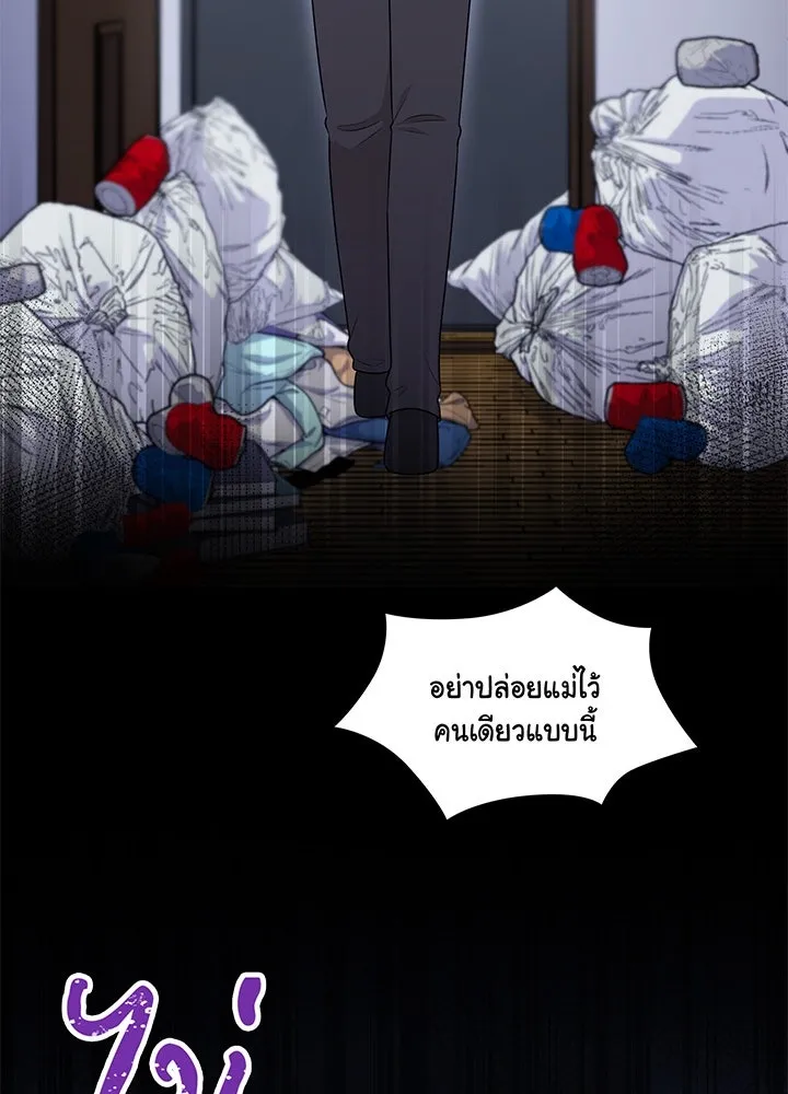 เพลิงแค้นผลาญใจ ตอนที่ 46 รูปที่ 76