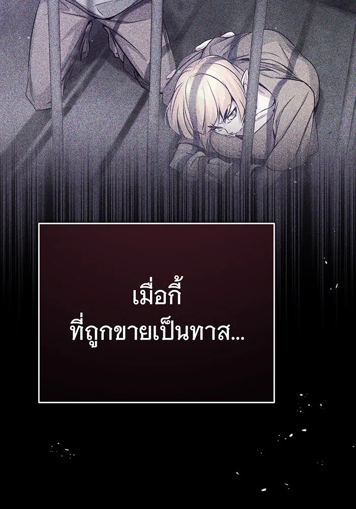 จอมเวทเกิดใหม่ในรอบ 66666 ปี ตอนที่ 68 รูปที่ 86