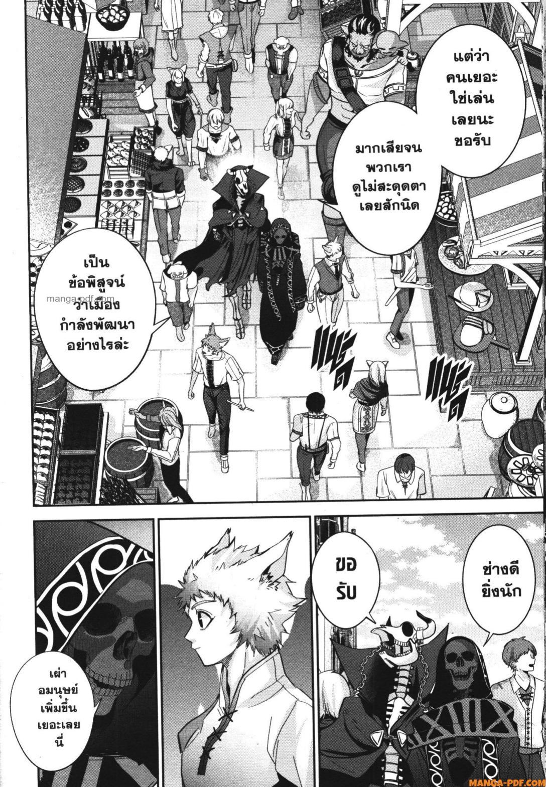 Manga-lc-com อ่านมังงะ อ่านการ์ตูน ออนไลน์ ฟรี Shokei Sareta Kenja wa Lich ni Tensei Shite Shinryaku Sensou wo Hajimeru ตอนที่ 1 2 3 4 5 6 7 8 9 10 11 12 13 14 ฟรี ไม่มีโฆษณา Manga-lc - อ่าน มังงะ อ่าน การ์ตูน ออนไลน์ อ่านมังงะ ฟรี