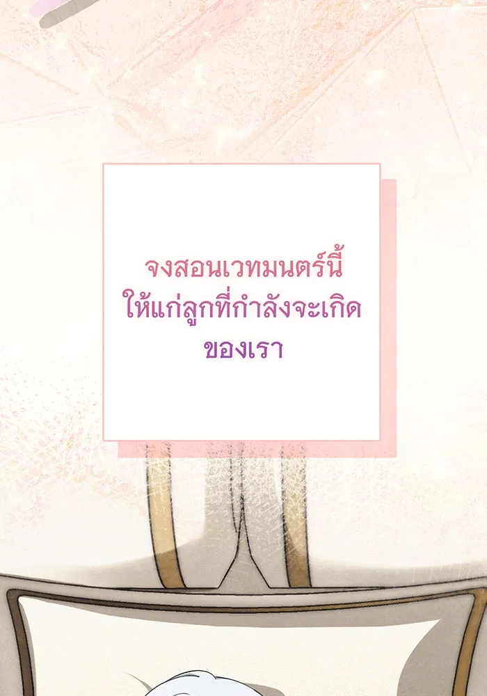 นางร้ายที่ไหนจะมีคุณธรรม ตอนที่ 147 รูปที่ 25