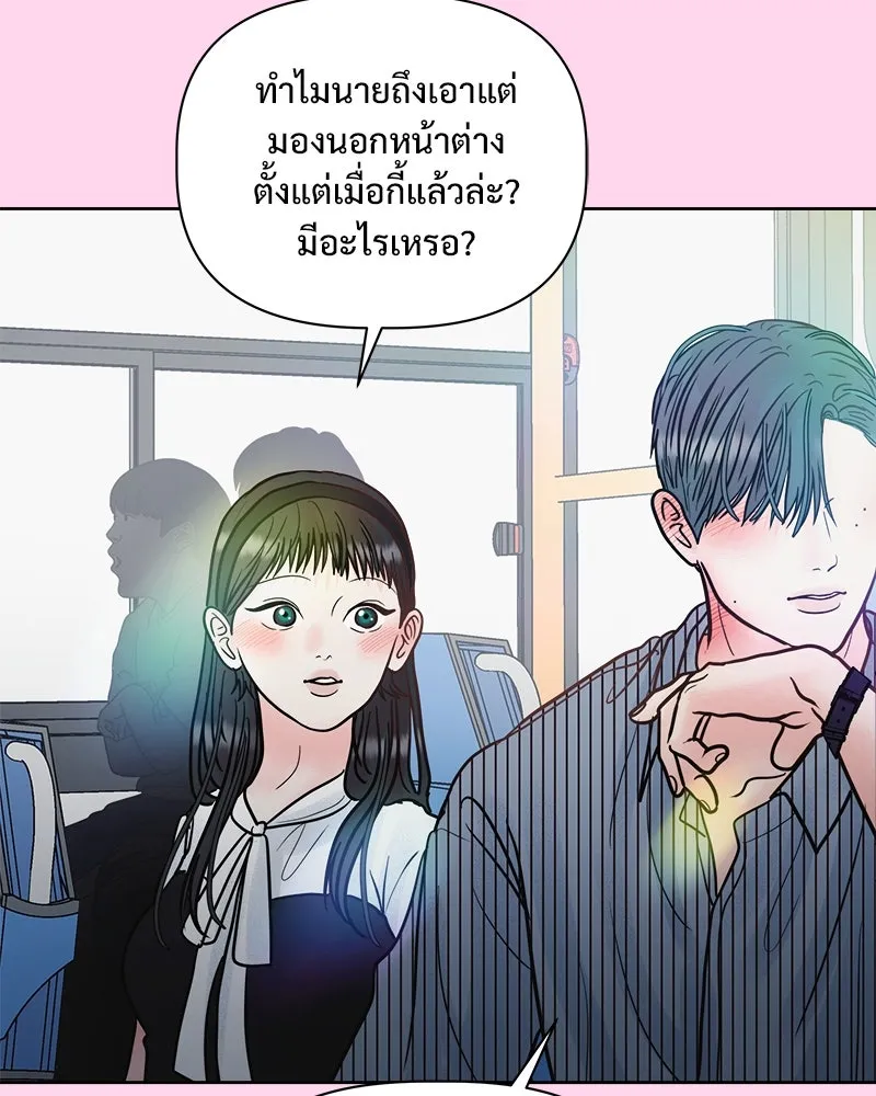 รักนี้ไม่ต้องมีเซนส์ ตอนที่ 26 รูปที่ 80