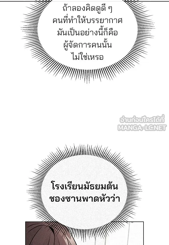 รักผิดแผน ตอนที่ 62 รูปที่ 3