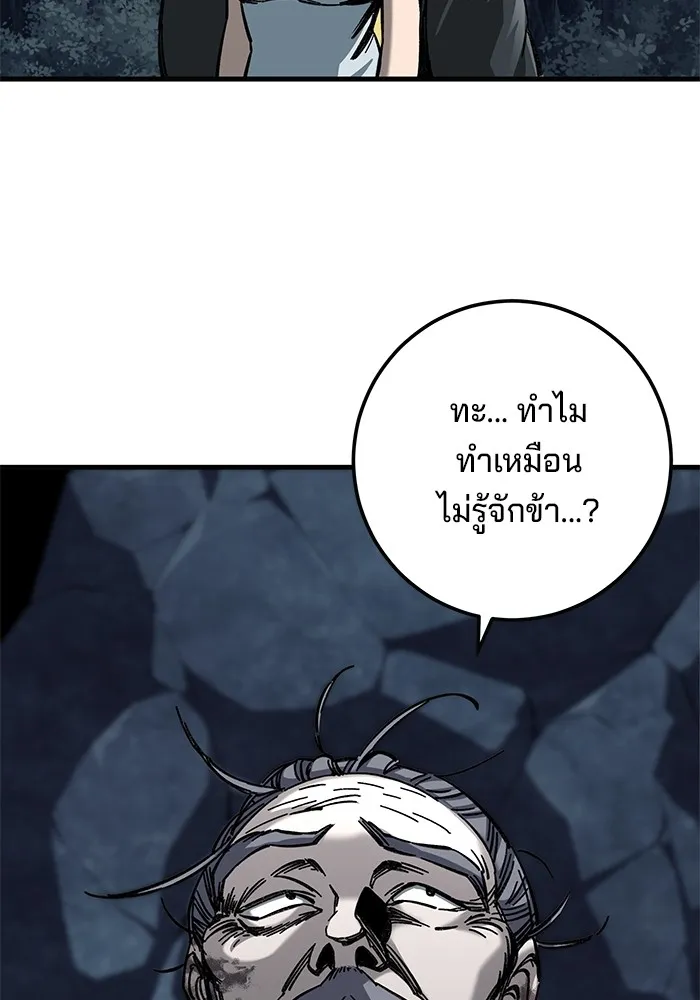 คุณปู่จอมยุทธกับหลานสาวสุดแกร่ง ตอนที่ 13 รูปที่ 40