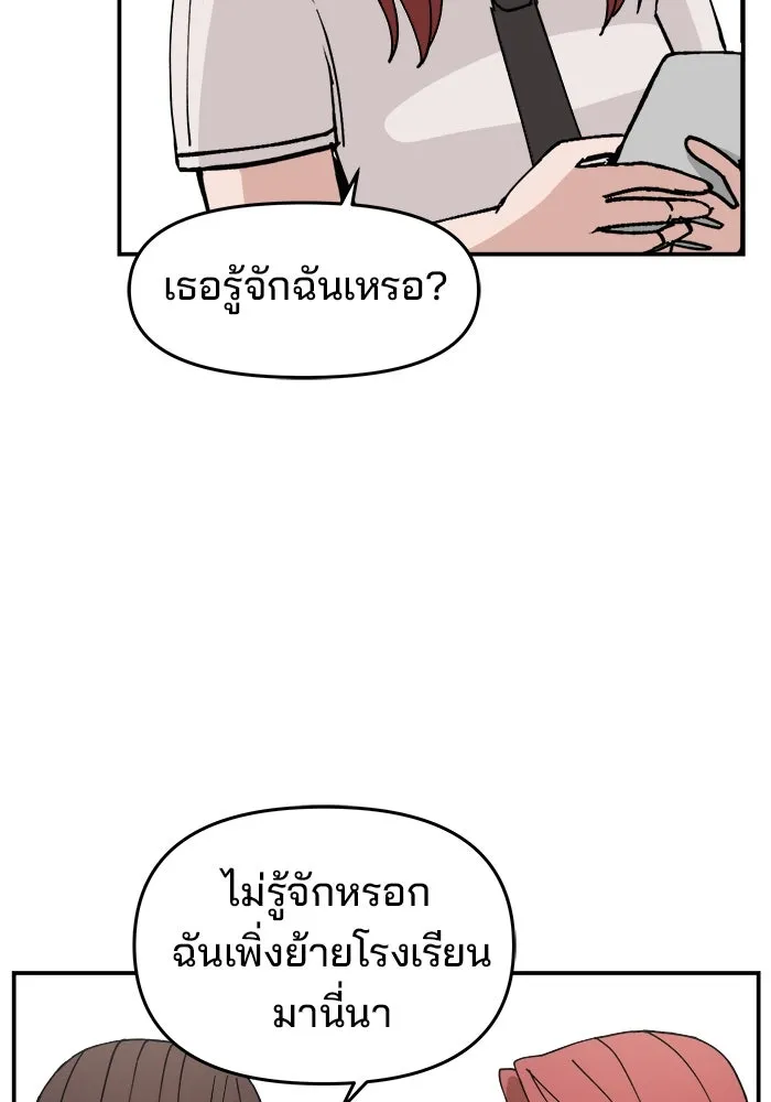 ห้องเรียนสาวแสบ ตอนที่ 3 รูปที่ 154