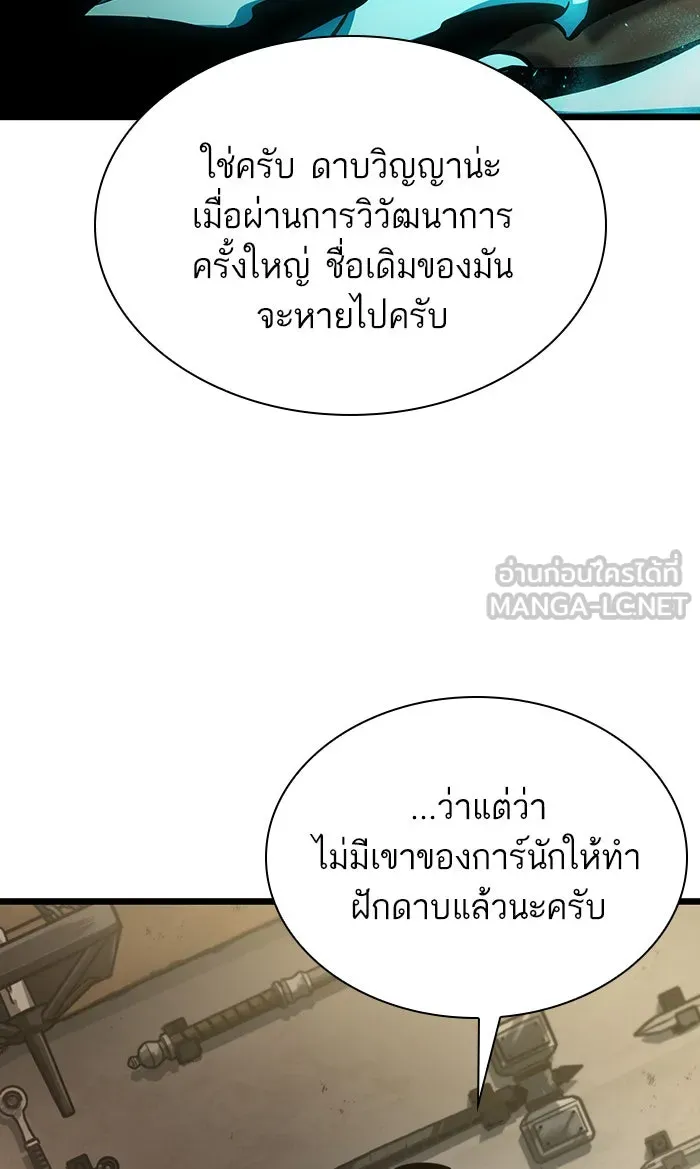 หลังวันสิ้นโลก ตอนที่ 14 รูปที่ 102