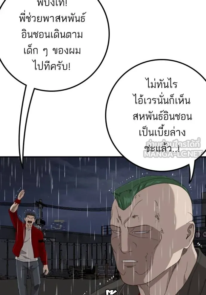 BAD GUY ตอนที่ 244 รูปที่ 24