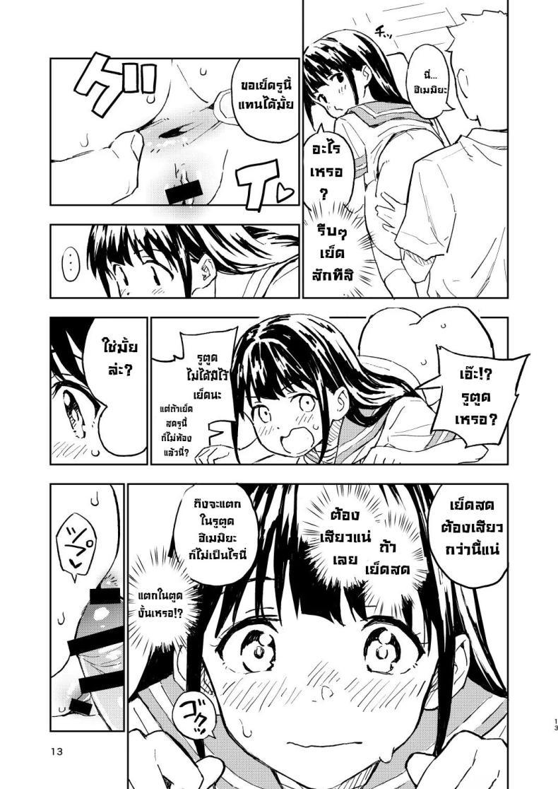 Doujin-Lc- อ่าน โดจิน มังฮวา เกาหลี ญี่ปุ่น จีน แปลไทย ถ้าไม่ท้องก็กลับไปเป็นผู้ชาย [Mirakoku (Yasumi Mirakichi)] 1-kagetsu Ninshin Shinakereba Otoko ni Modoreru Hanashi ตอนที่ 1 2 3 4 5 6 7 8 9 10 11 12 13 14 ฟรี ไม่มีโฆษณา อ่าน โดจิน Manhwa เกาหลี ญี่ปุ่น จีน เรามีครบ คัดมาให้เน้นๆ โดจิน 18+ รับประกันความฟินโดย  Doujin Lc
