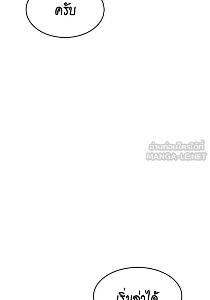 แยกร่าง ล่าอัตโนมัติ ตอนที่ 148 รูปที่ 36