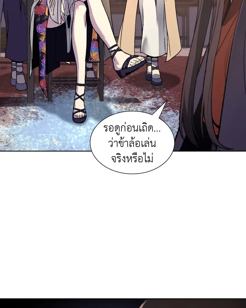 เกิดอีกทีเป็นว่าที่ประมุขลัทธิมาร ตอนที่ 36 รูปที่ 10