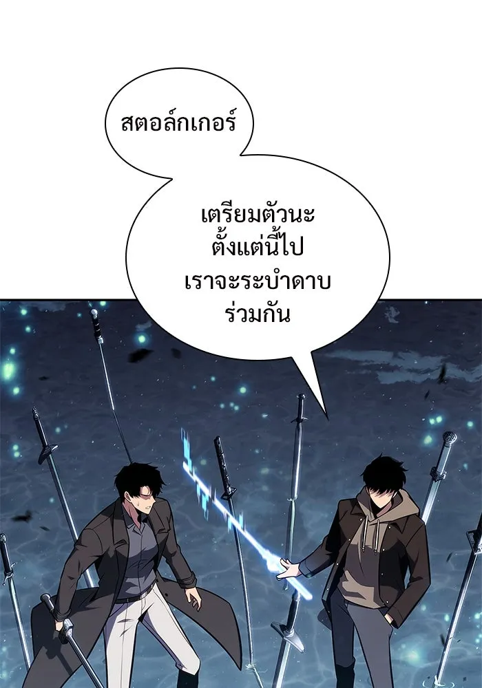 ผู้เล่นหน้าใหม่เลเวลแมกซ์ ตอนที่ 149 โลกของเหล่าเพลเยอร์ (3) รูปที่ 59