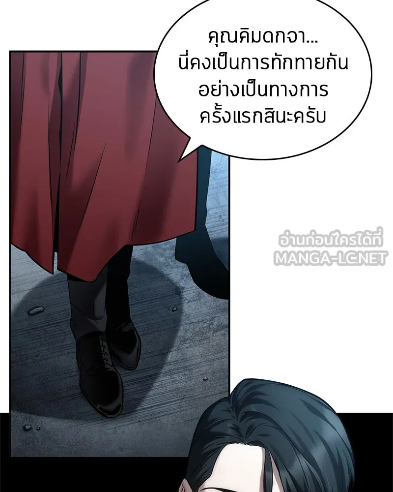 Omniscient Reader อ่านชะตาวันสิ้นโลก ตอนที่ 23 โลกที่ถูกทอดทิ้ง (2) รูปที่ 69