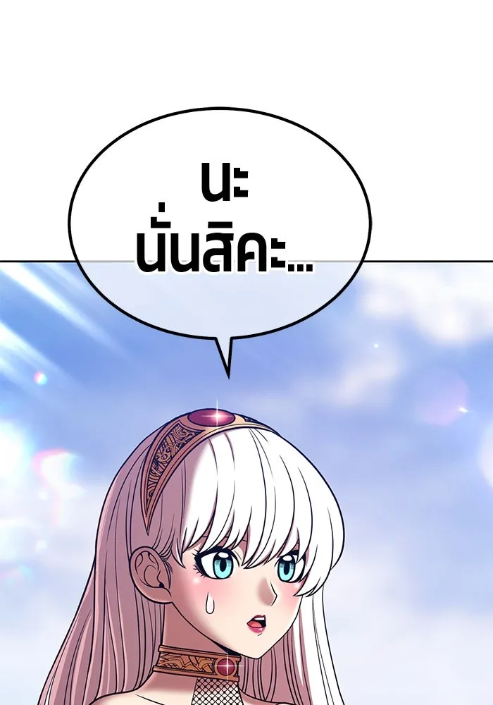 +99 ท่อนไม้พร้อมบวก ตอนที่ 23 ตื่นตัวต่อซาตาน (1) รูปที่ 250