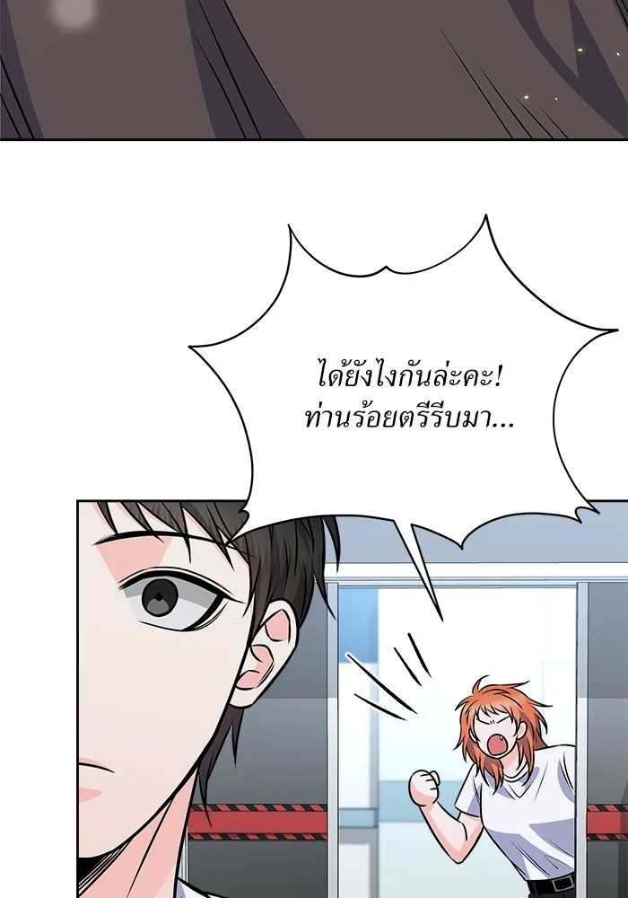 แด่ความเกลียดชัง ตอนที่ 63 รูปที่ 35