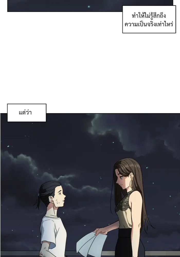 ช่วยเปลี่ยนฉันที ตอนที่ 14. ชเวโบยุน 14 รูปที่ 77