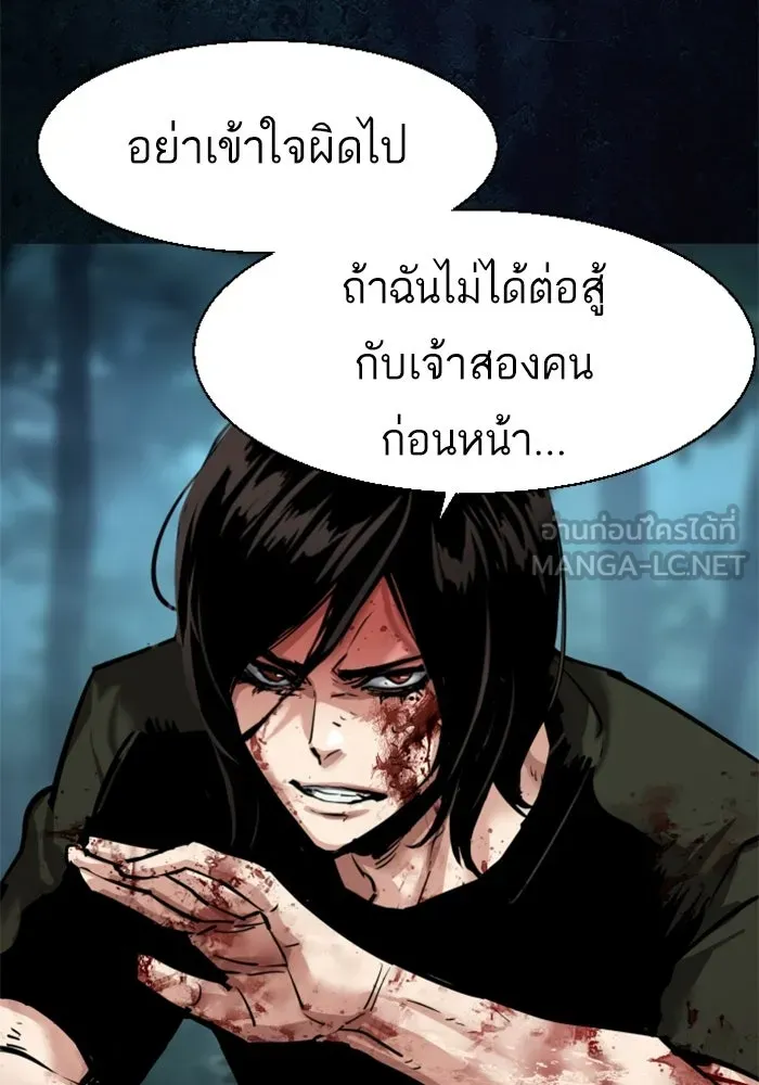 พี่ชายสายบอดี้การ์ด ตอนที่ 273 รูปที่ 108