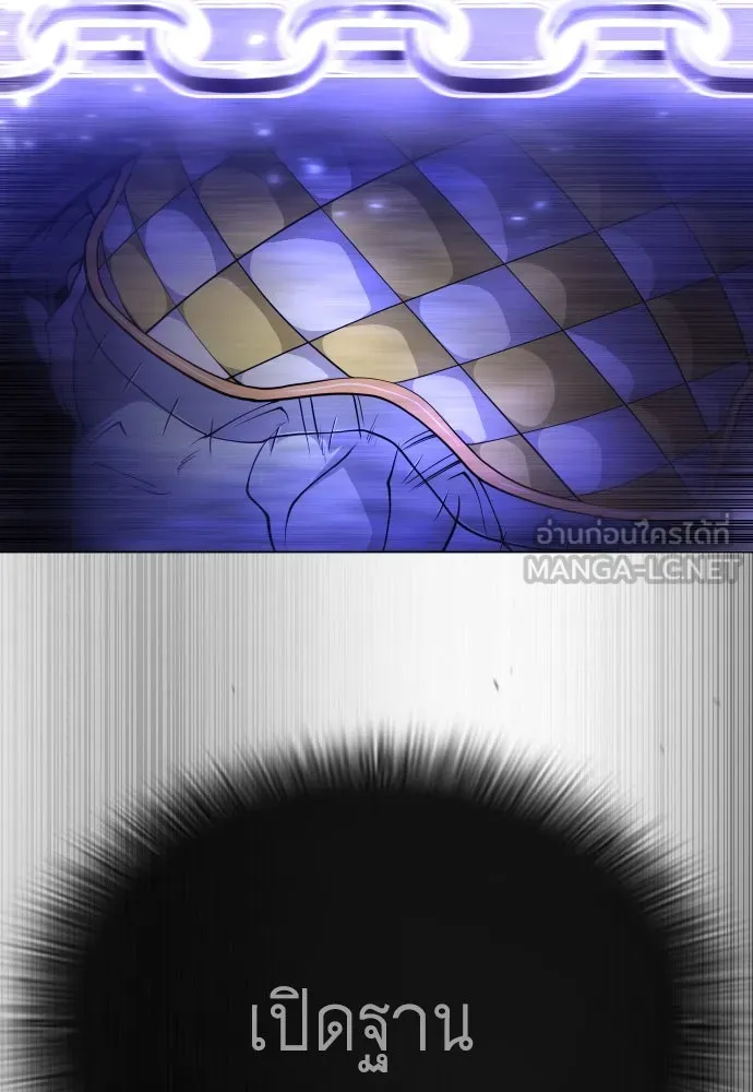 ยุคแห่งยอดมนุษย์ ตอนที่ 87 รูปที่ 87