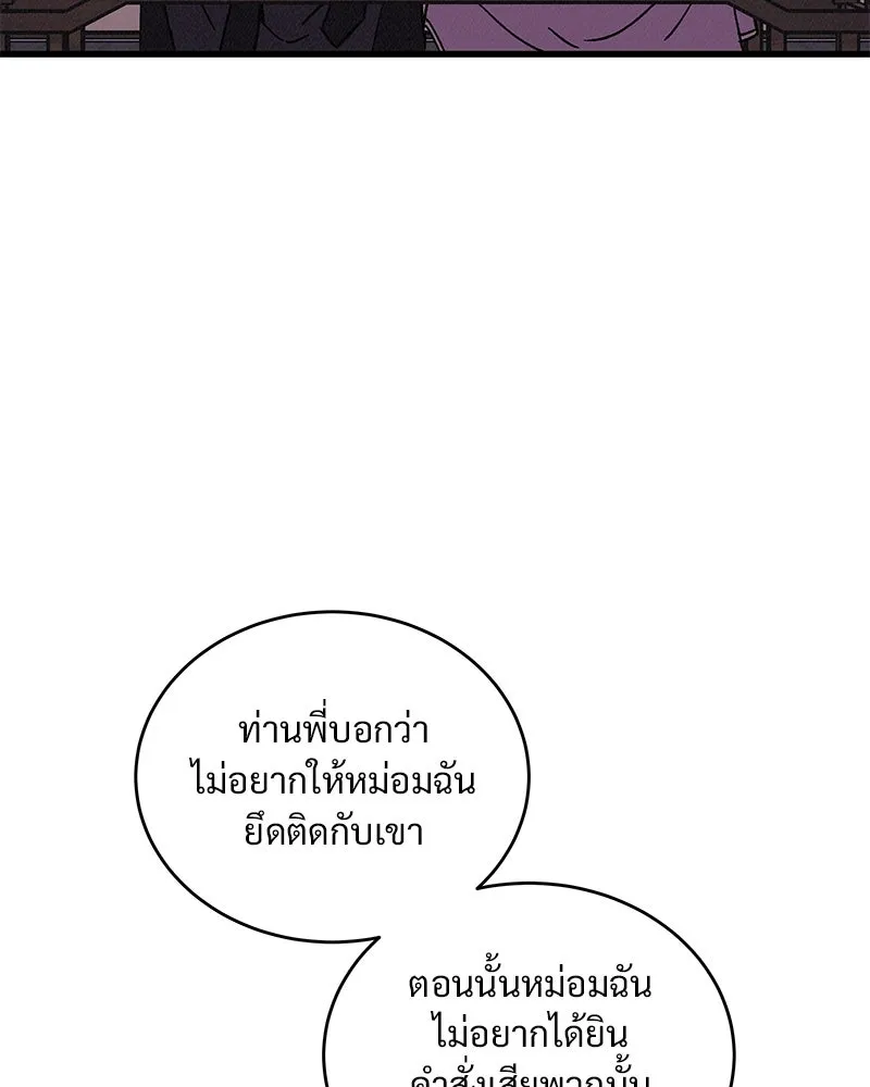 ข้าต้องไม่ใช่พระชายา ตอนที่ 48 รูปที่ 5