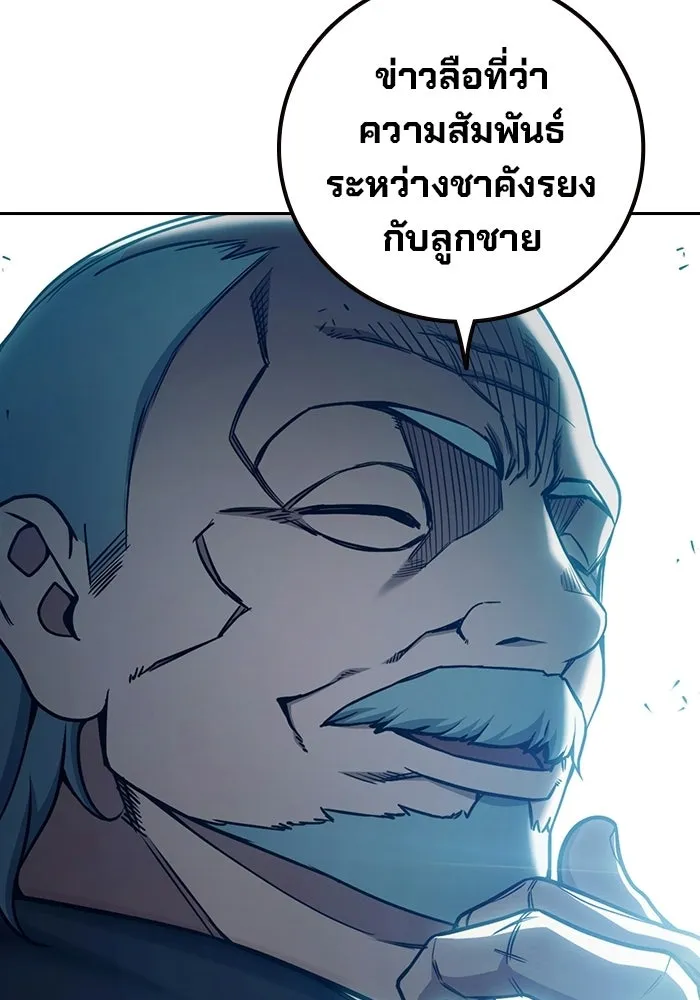 เยาวชนคนคุก ตอนที่ 2 รูปที่ 80