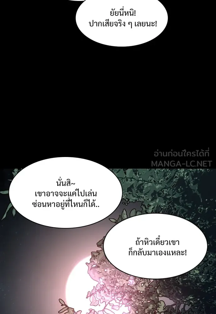 JAKDU ตอนที่ 15 รูปที่ 114