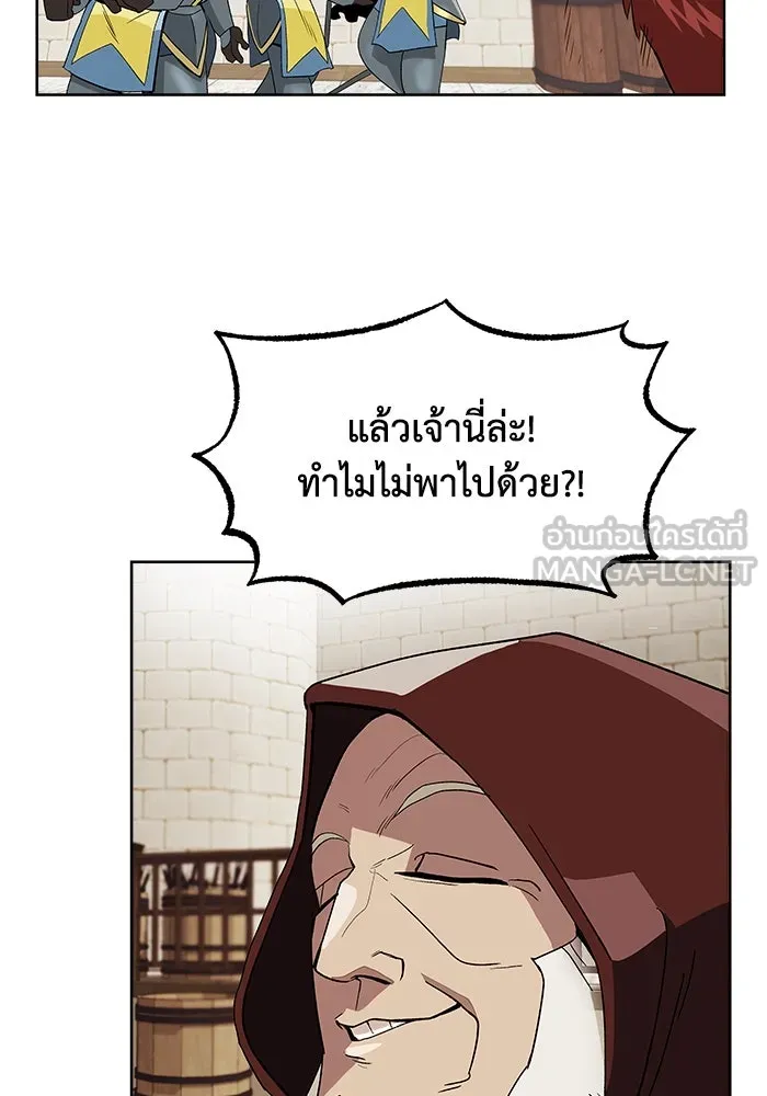 ชีวิตพลิกผันของลอร์ดผู้เกียจคร้าน ตอนที่ 3 ค้นพบพรสวรรค์ รูปที่ 39
