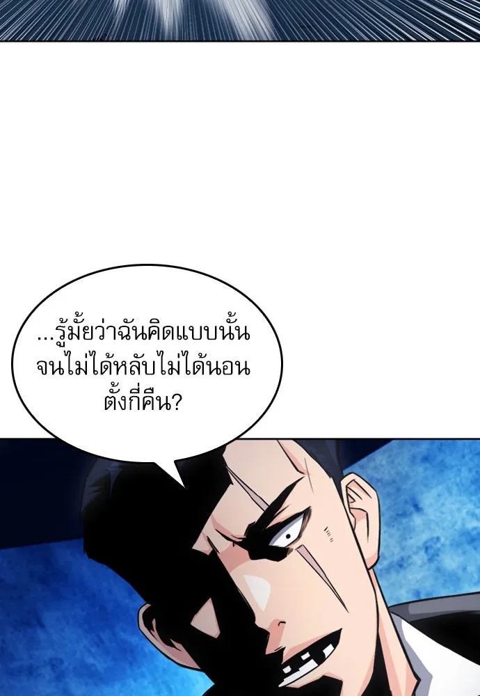 ดรูอิดแห่งสถานีโซล ตอนที่ 53 รูปที่ 73