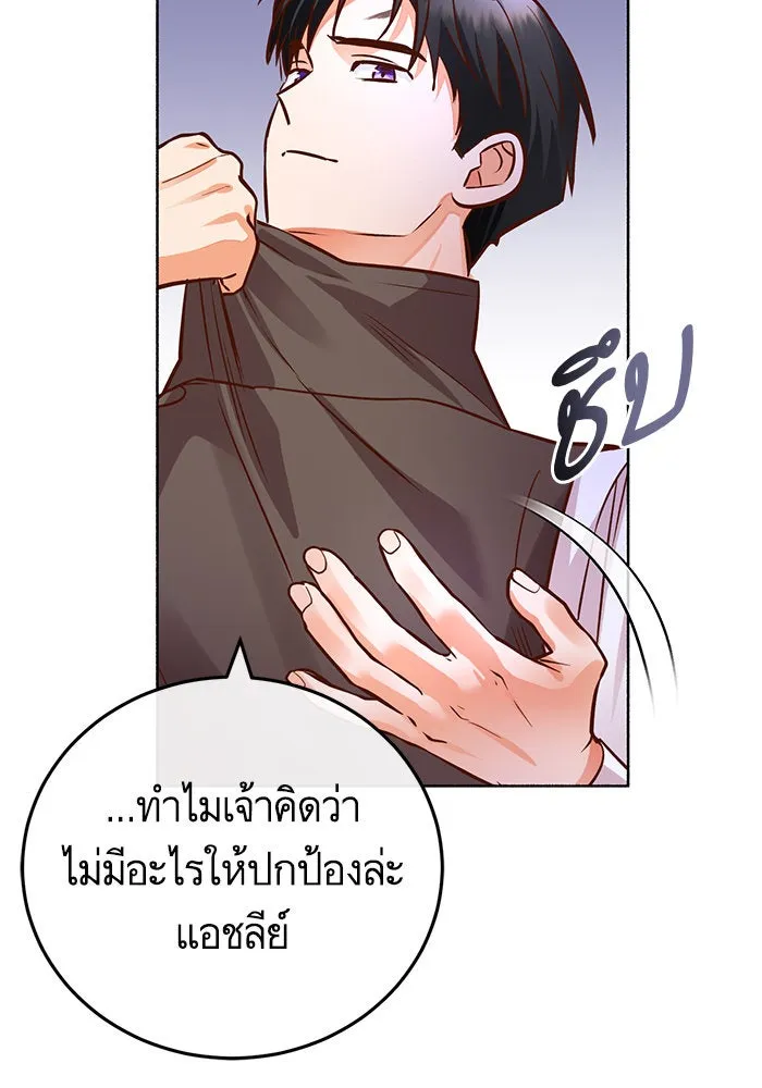 บุตรีดยุกขอไม่แต่งงานbrกับหนุ่มในฝัน ตอนที่ 80 รูปที่ 110