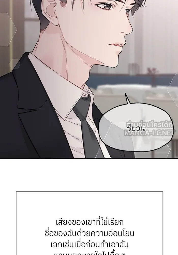 สลับรัก สลับชะตา ตอนที่ 41 รูปที่ 33