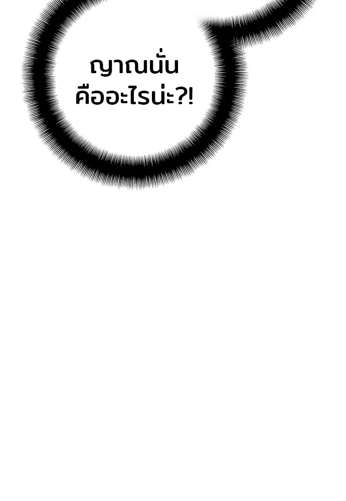 เส้นทางสู่เทพมาร ตอนที่ 30 รูปที่ 34