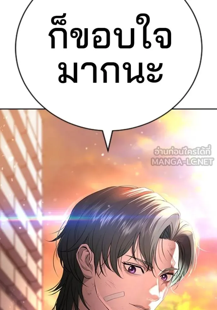 คูเซรา ตอนที่ 21 รูปที่ 139