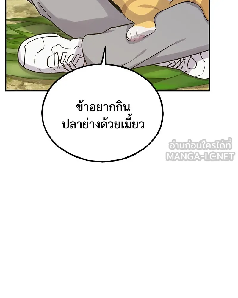 ปลูกผักพิชิตหอคอย ตอนที่ 16 รูปที่ 39