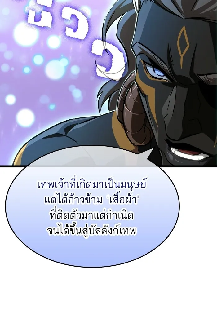 หลังวันสิ้นโลก ตอนที่ 198 รูปที่ 91