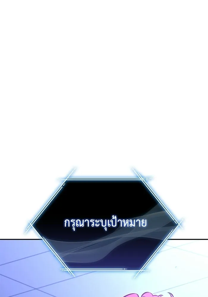 ลูกชายคนเล็กของดยุกคือมือสังหาร ตอนที่ 98 รูปที่ 17