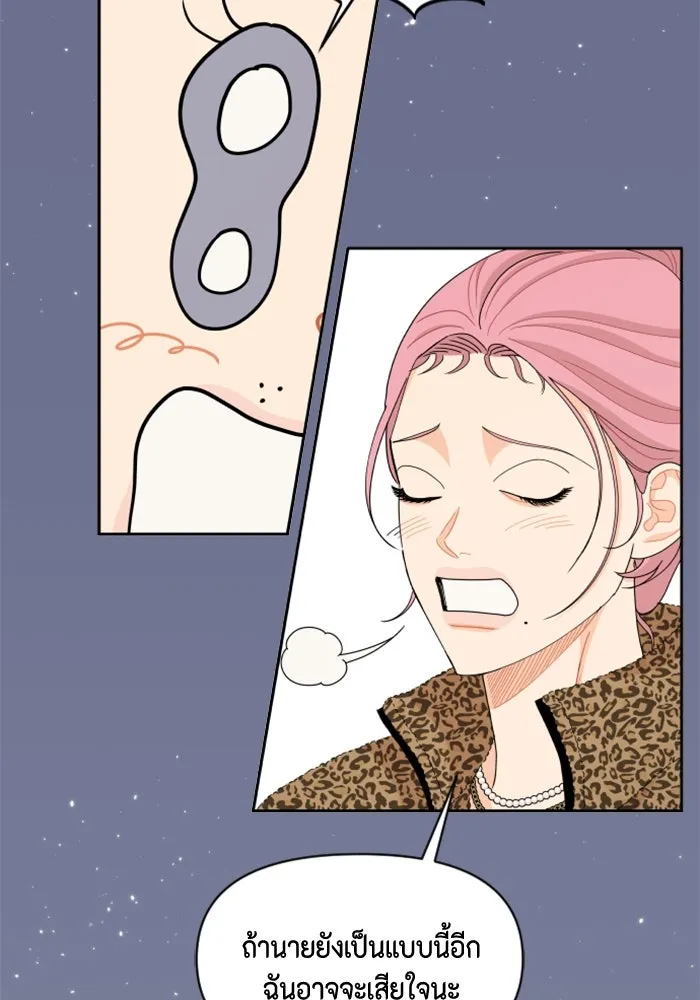 จริง ๆ แล้ว โอบารัมน่ะ… ตอนที่ 81 รูปที่ 67