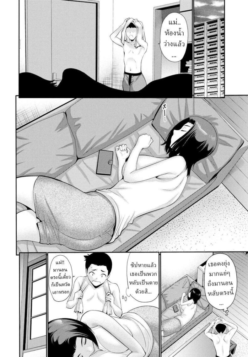 Doujin-Lc- อ่าน โดจิน มังฮวา เกาหลี ญี่ปุ่น จีน แปลไทย ผมอยากได้ยินเสียงครางของแม่ [Nishikawa Kou] ตอนที่ 1 2 3 4 5 6 7 8 9 10 11 12 13 14 ฟรี ไม่มีโฆษณา อ่าน โดจิน Manhwa เกาหลี ญี่ปุ่น จีน เรามีครบ คัดมาให้เน้นๆ โดจิน 18+ รับประกันความฟินโดย  Doujin Lc