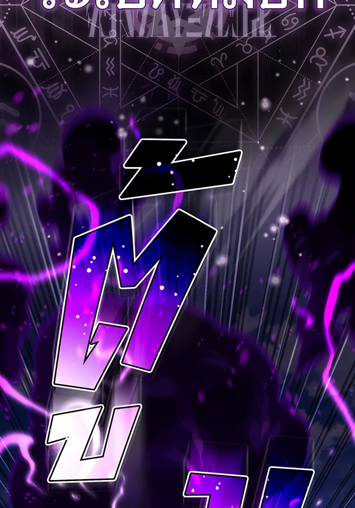 จอมเวทเกิดใหม่ในรอบ 66666 ปี ตอนที่ 97 รูปที่ 55