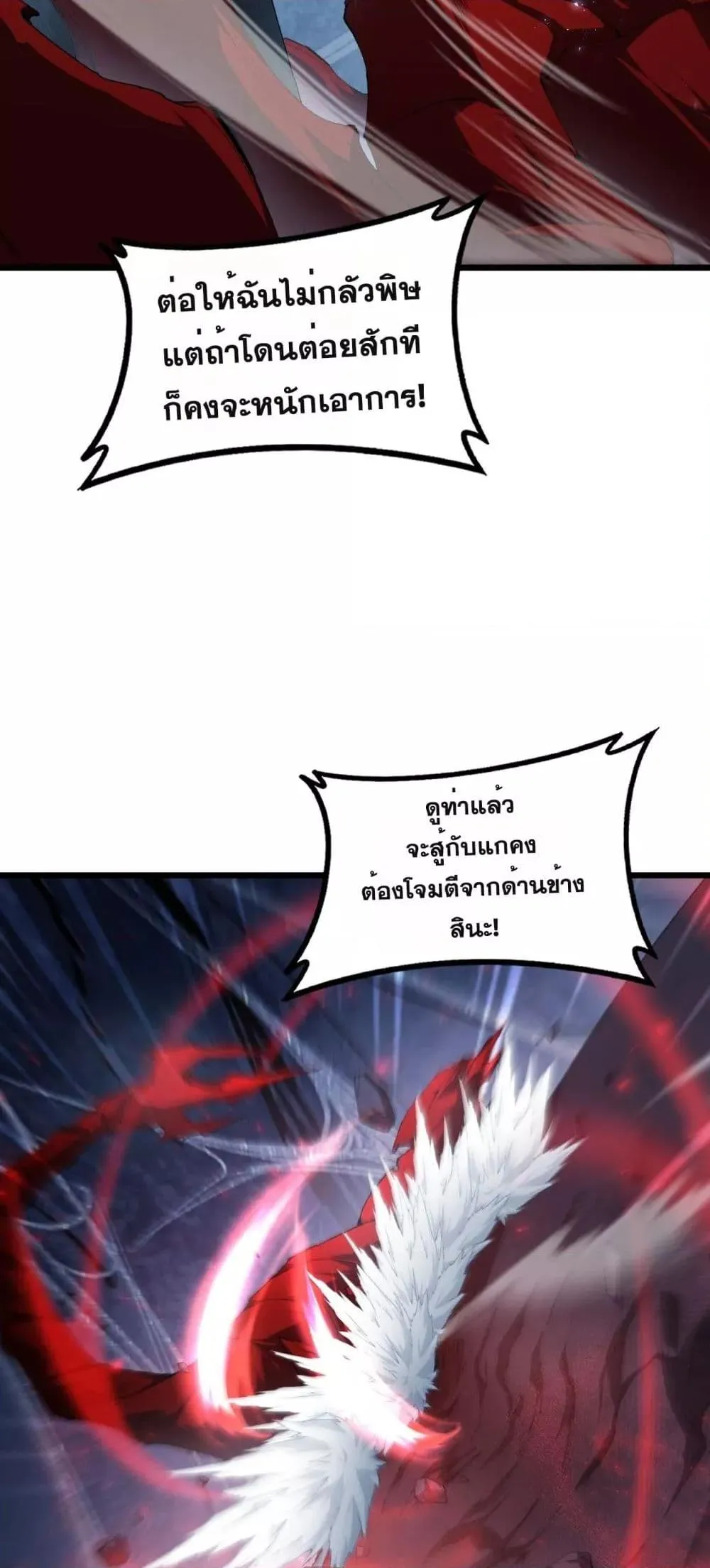 Overlord of Insects อาช_พระด_บเทพ เจ_าแห_งแมลงภ_ยพ_บ_ต_ ตอนที่ ตอนที่ 64 รูปที่ 19