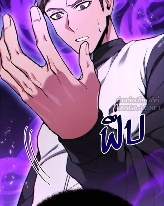 โทษที พื้นที่นี้ ตอนที่ 58 รูปที่ 131