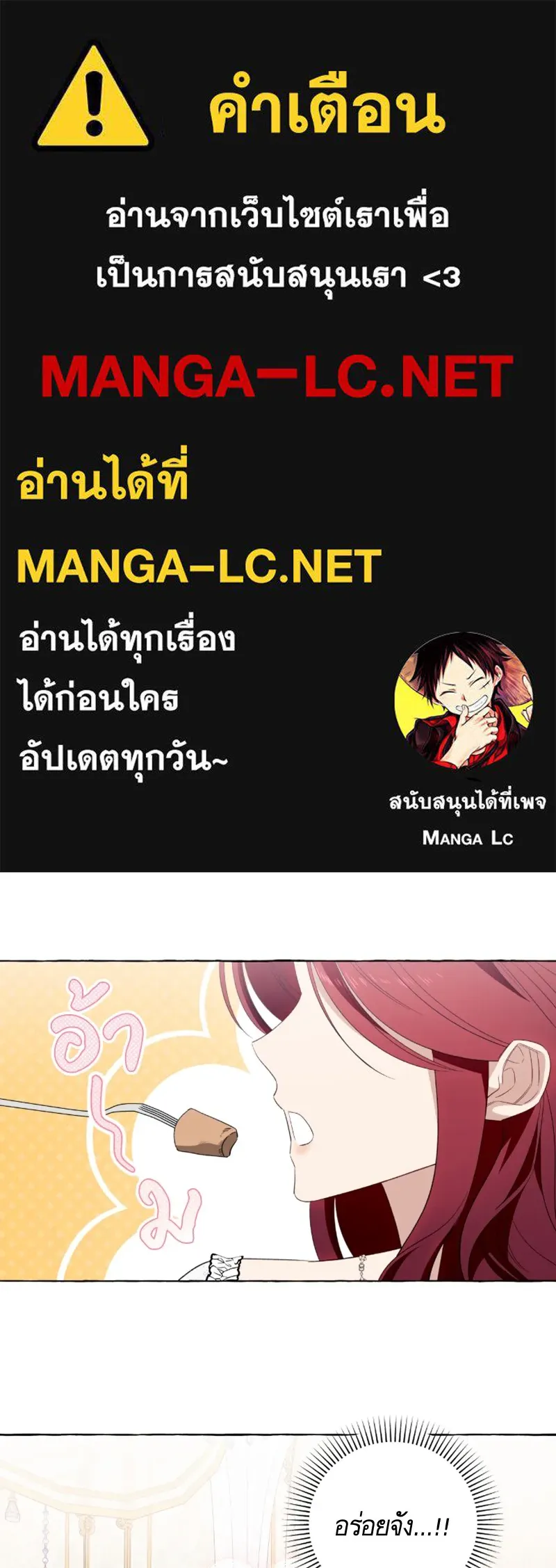 นึกว่าเป็นอิเซไคธรรมดา ตอนที่ 47 รูปที่ 1