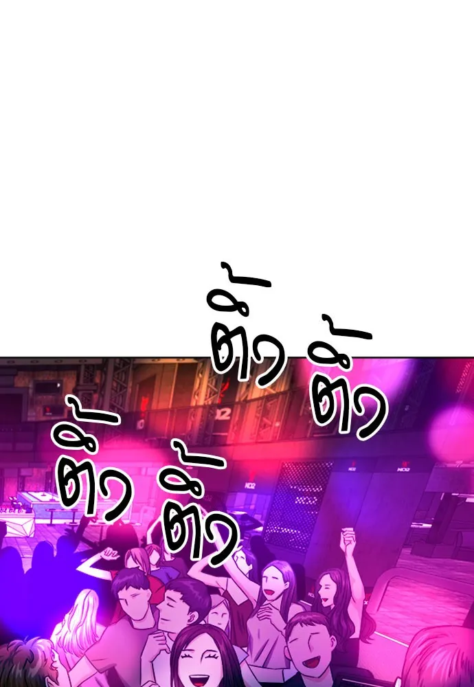 ดรูอิดแห่งสถานีโซล ตอนที่ 50 รูปที่ 40