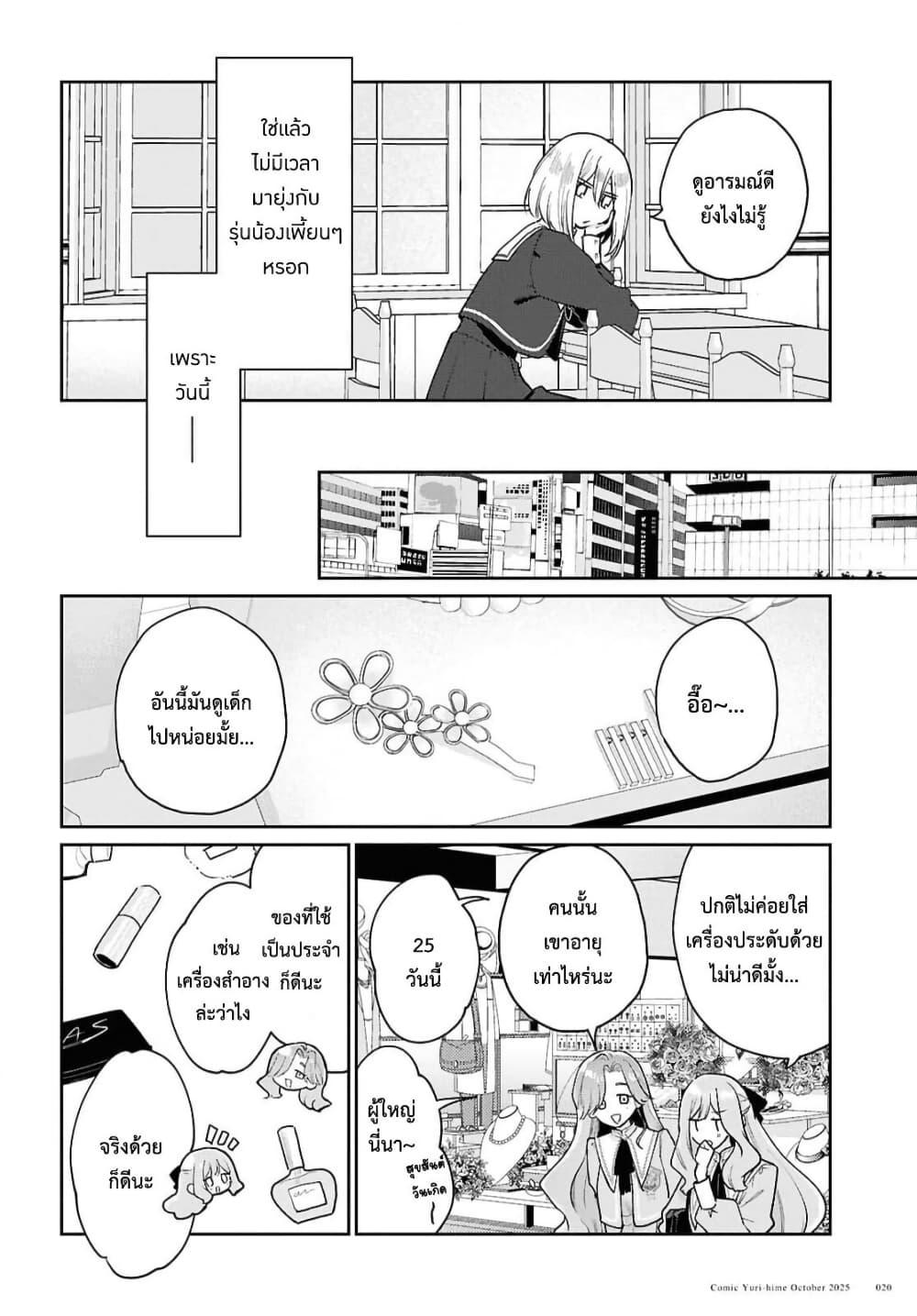 Manga-lc-com อ่านมังงะ อ่านการ์ตูน ออนไลน์ ฟรี Tayutau Koi no Chirigiwa ni ตอนที่ 1 2 3 4 5 6 7 8 9 10 11 12 13 14 ฟรี ไม่มีโฆษณา Manga-lc - อ่าน มังงะ อ่าน การ์ตูน ออนไลน์ อ่านมังงะ ฟรี