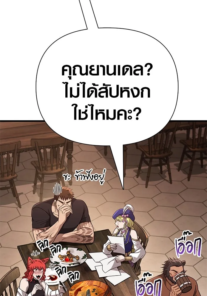 เอาชีวิตรอดในเกมฉบับคนเถื่อน ตอนที่ 107 เจ้าป่า รูปที่ 140