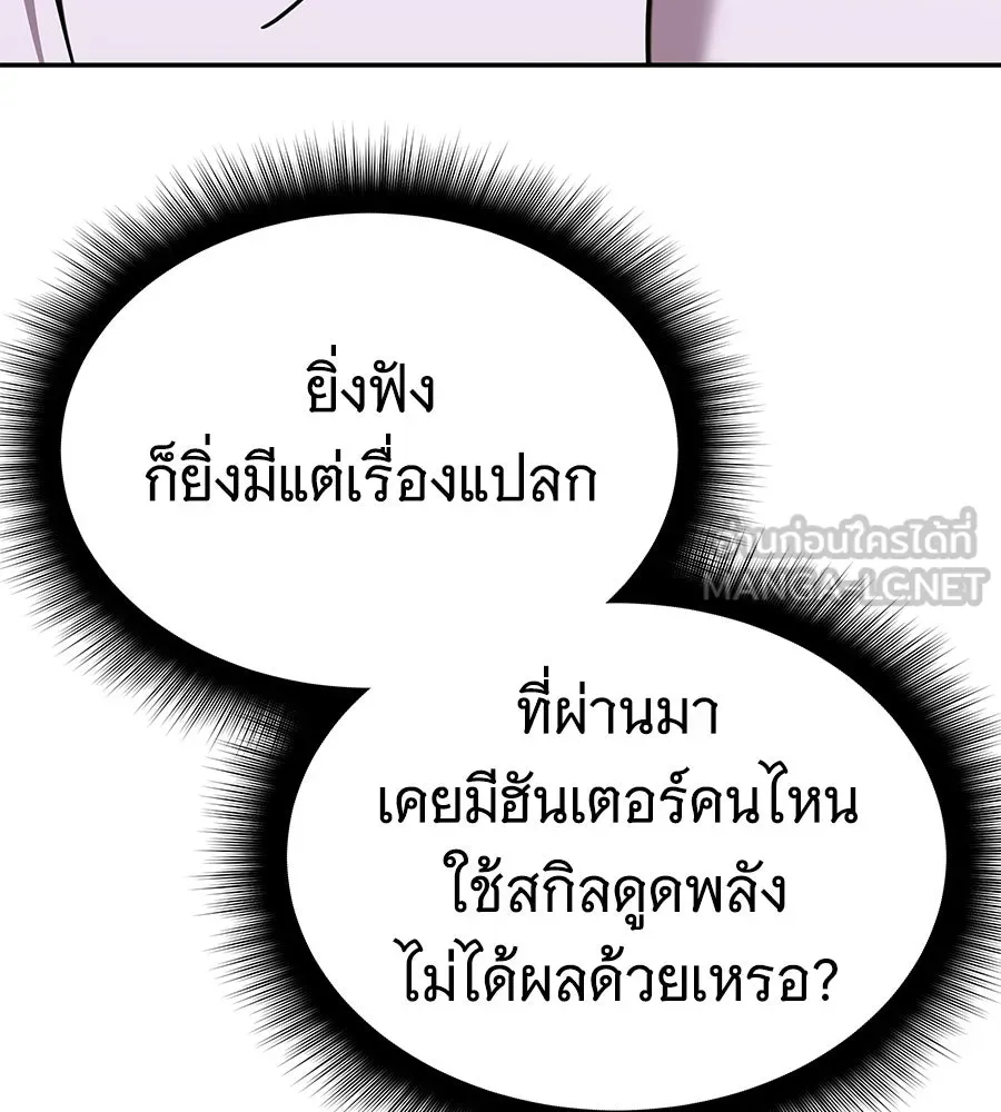 ถึกทนแทงก์แรงก์ C ตอนที่ 26 รูปที่ 93