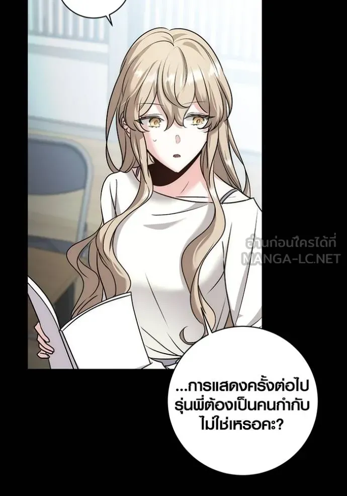 ออร่าดาราอัจฉริยะ ตอนที่ 24 รูปที่ 81