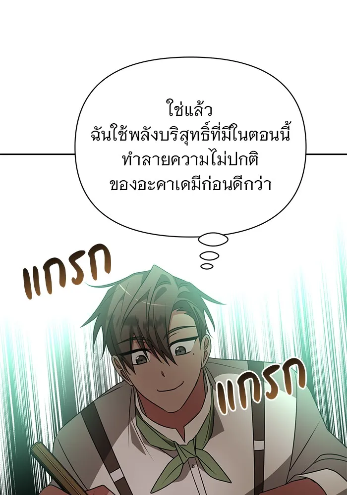 อะคาเดมีนี้เห็นทีจะเจ๊ง ตอนที่ 24 รูปที่ 98