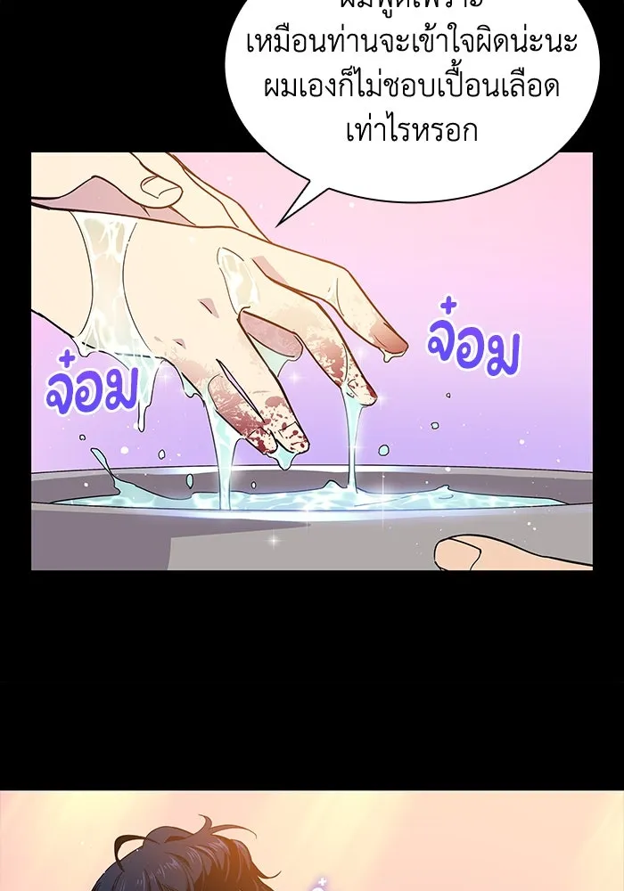 ฟิลเลียโรเซ่กับคำทำนายแห่งมงกุฎหนาม ตอนที่ 8 รูปที่ 11